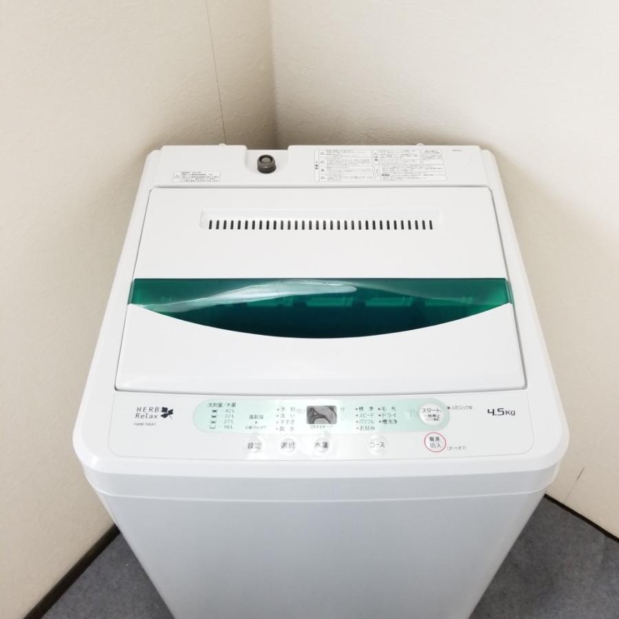 中古 洗濯機 4.5kg ヤマダ電機 YWM-T45A1 2014年製造 全自動 高年式