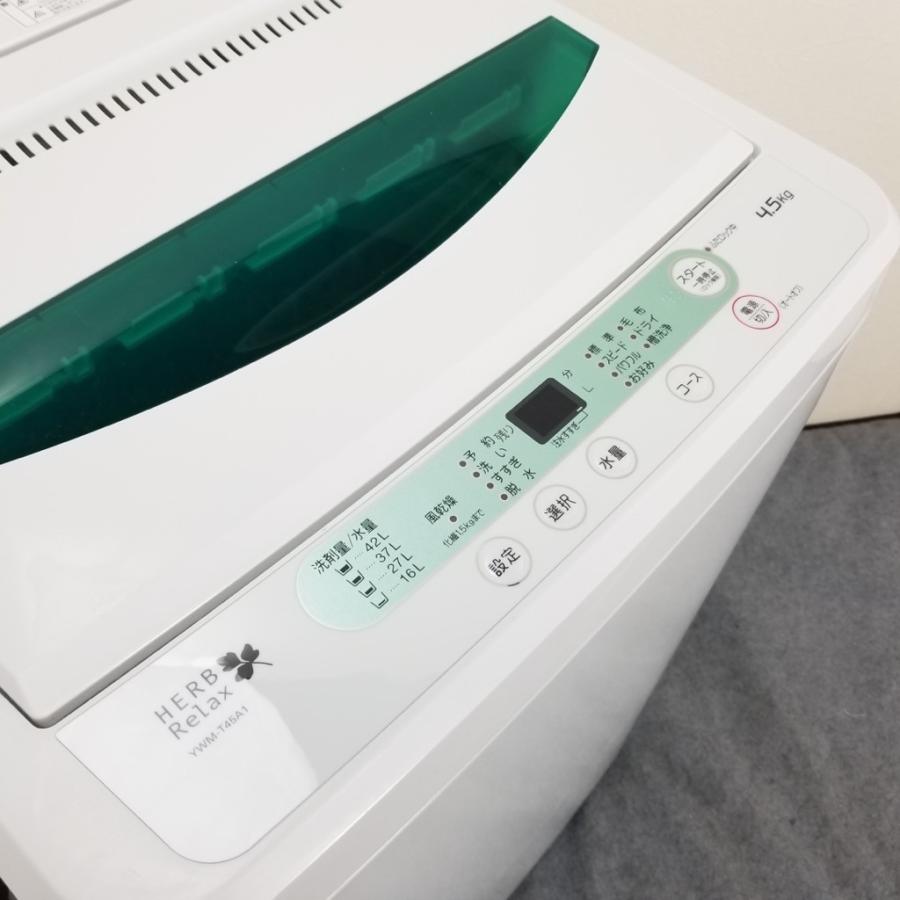 中古 洗濯機 4.5kg ヤマダ電機 YWM-T45A1 2014年製造 全自動 高年式