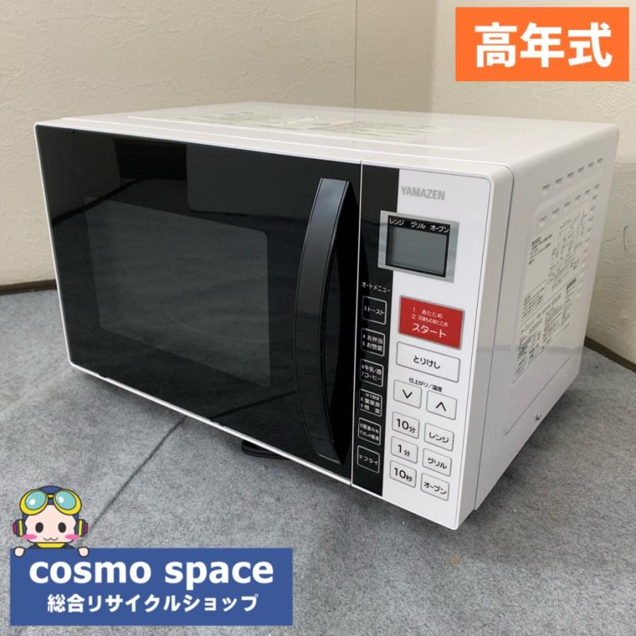 高速配送 山善 中古 オーブンレンジ 600W ヤマゼン YRC-160V 2017年製 電子レンジ・オーブン