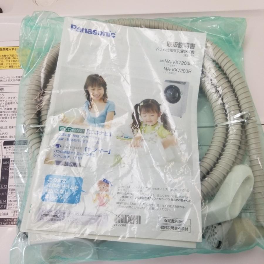 Panasonic（パナソニック） 中古 人気3ヶ月保証付き ドラム式洗濯機 