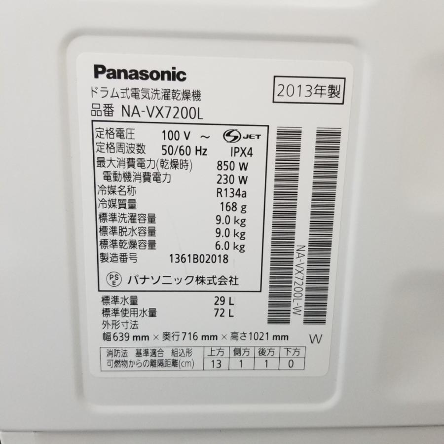 Panasonic（パナソニック） 中古 人気3ヶ月保証付き ドラム式洗濯機 