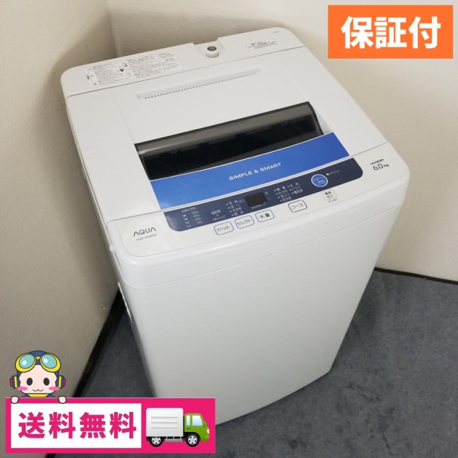 中古 洗濯機 槽洗浄機能 6.0kg ハイアール アクア AQW-S60B 2014年製 