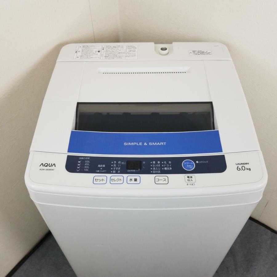 中古 洗濯機 槽洗浄機能 6.0kg ハイアール アクア AQW-S60B 2014年製