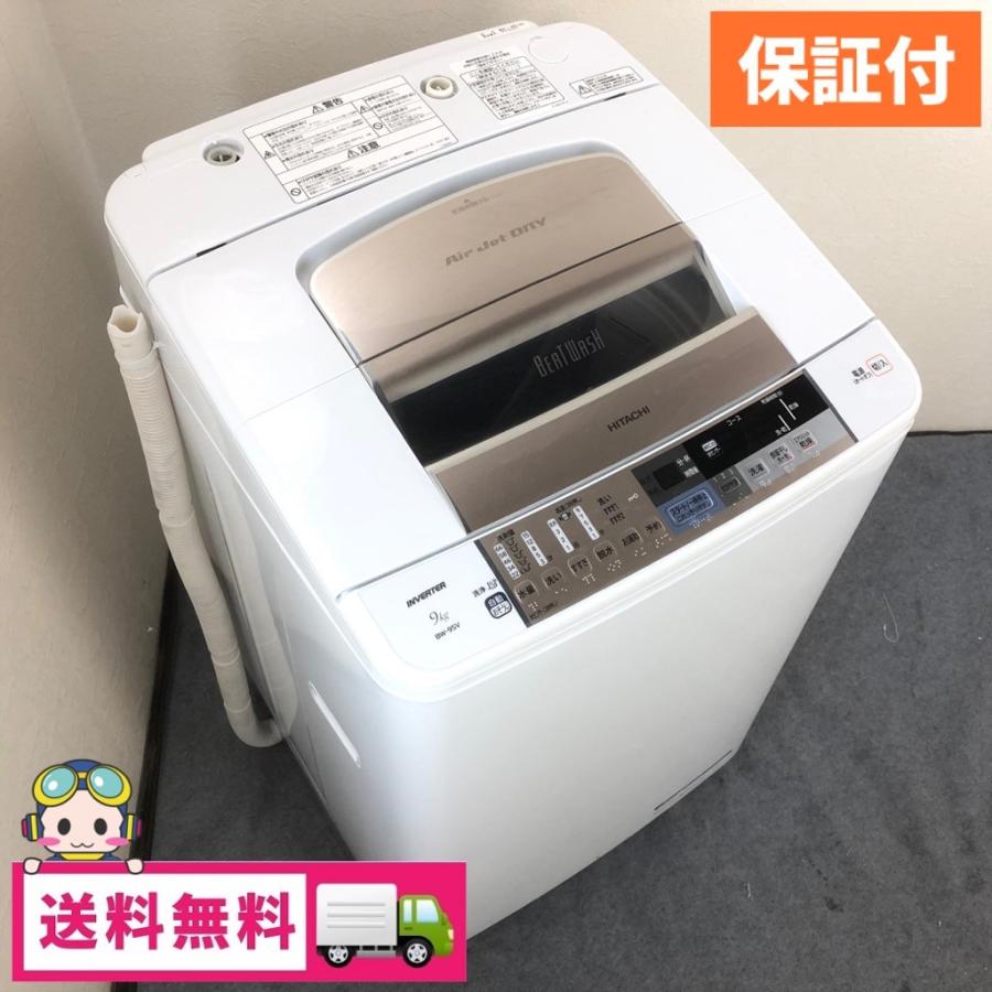 日立 中古 洗濯機 ビートウォッシュ 送風乾燥 9.0kg BW-9SV 2013 日立 中古 洗濯機 ビートウォッシュ 送風乾燥 9.0kg BW-9SV 2013