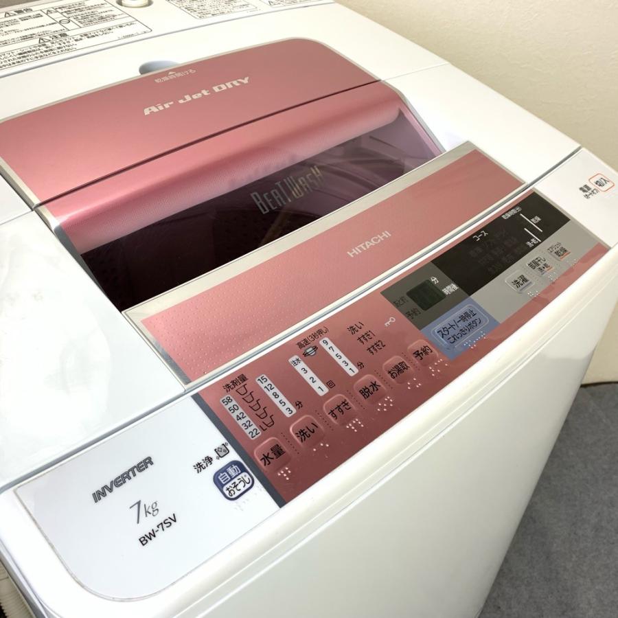 引き取り限定 日立 ビートウォッシュ 7kg ピンク HITACHI JH01654 HITACHI 洗濯機 BW-7SV 2014年製 7Kg