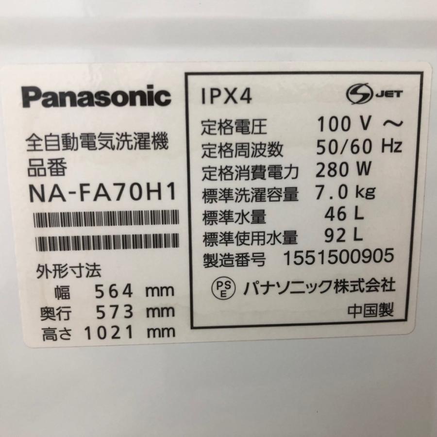 Panasonic（パナソニック） 中古 全自動洗濯機 ECONAVI 送風乾燥付き 