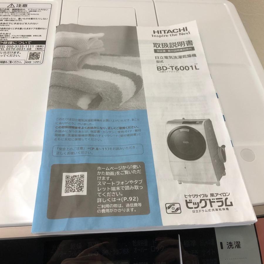 日立 中古 ドラム式洗濯機 ビッグドラム 洗濯10.0kg 乾燥6.0kg 日立 中古 ドラム式洗濯機 ビッグドラム 洗濯10.0kg 乾燥6.0kg