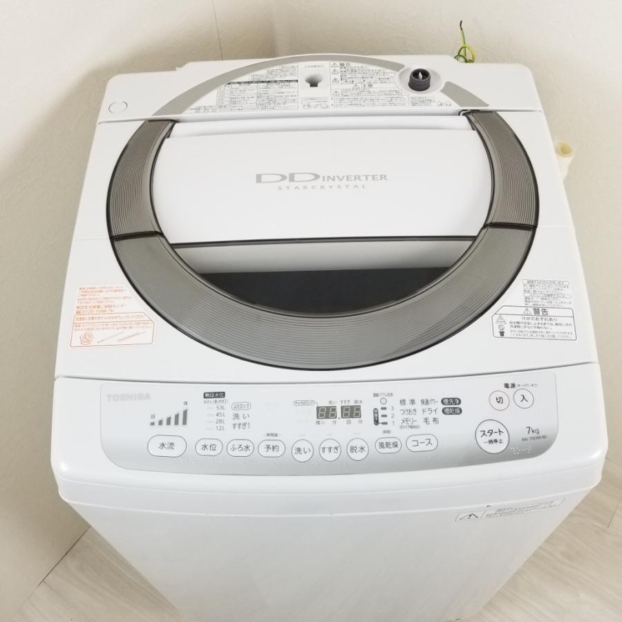 TOSHIBA（東芝） 中古 全自動洗濯機 送風乾燥機能 DDインバーター 7.0 