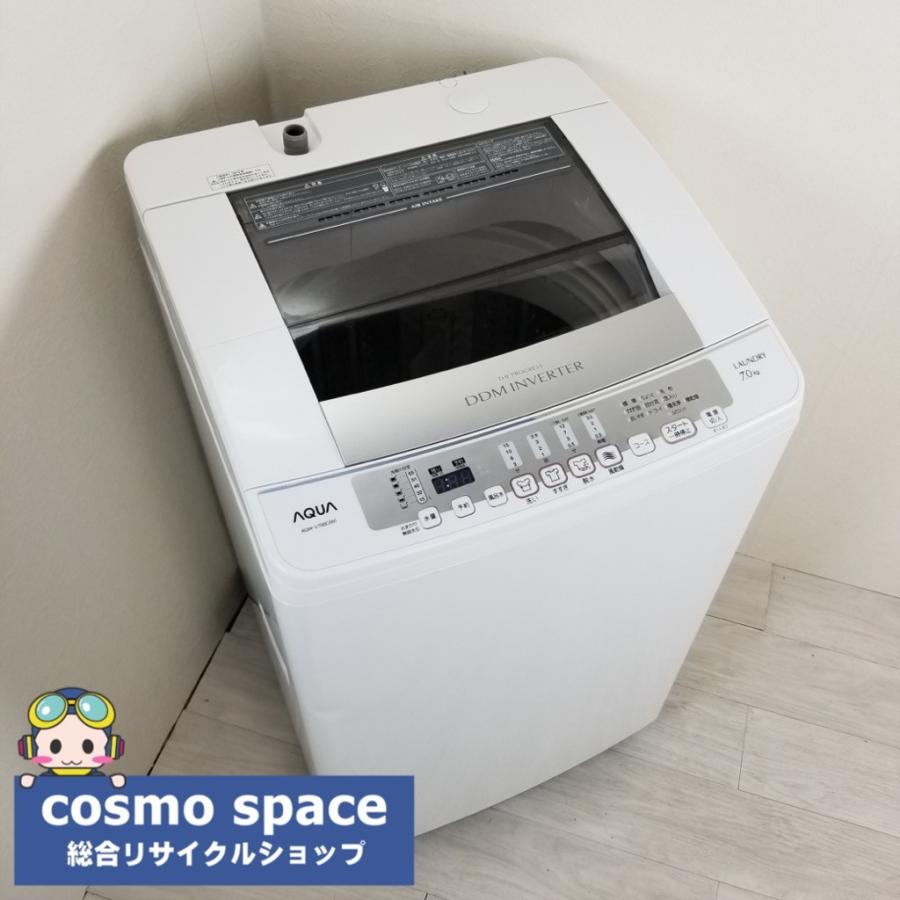 AQUA 7.0kg洗濯機 AQW-V700C 2014年製