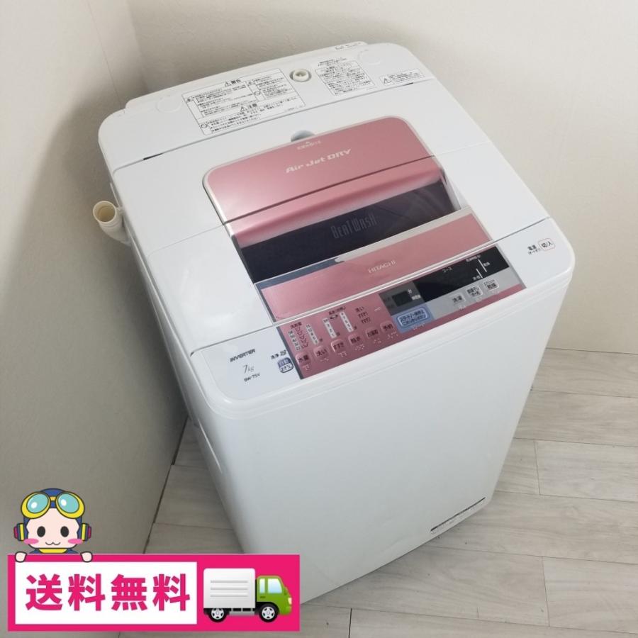 4671 HITACHI 日立 全自動洗濯機 ビートウォッシュ BW-7SV 7kg 2014年製 愛知県岡崎市 直接引取可 日立（HITACHI） 中古 7.0kg 全自動洗濯機 ビートウォッシュ BW-7SV