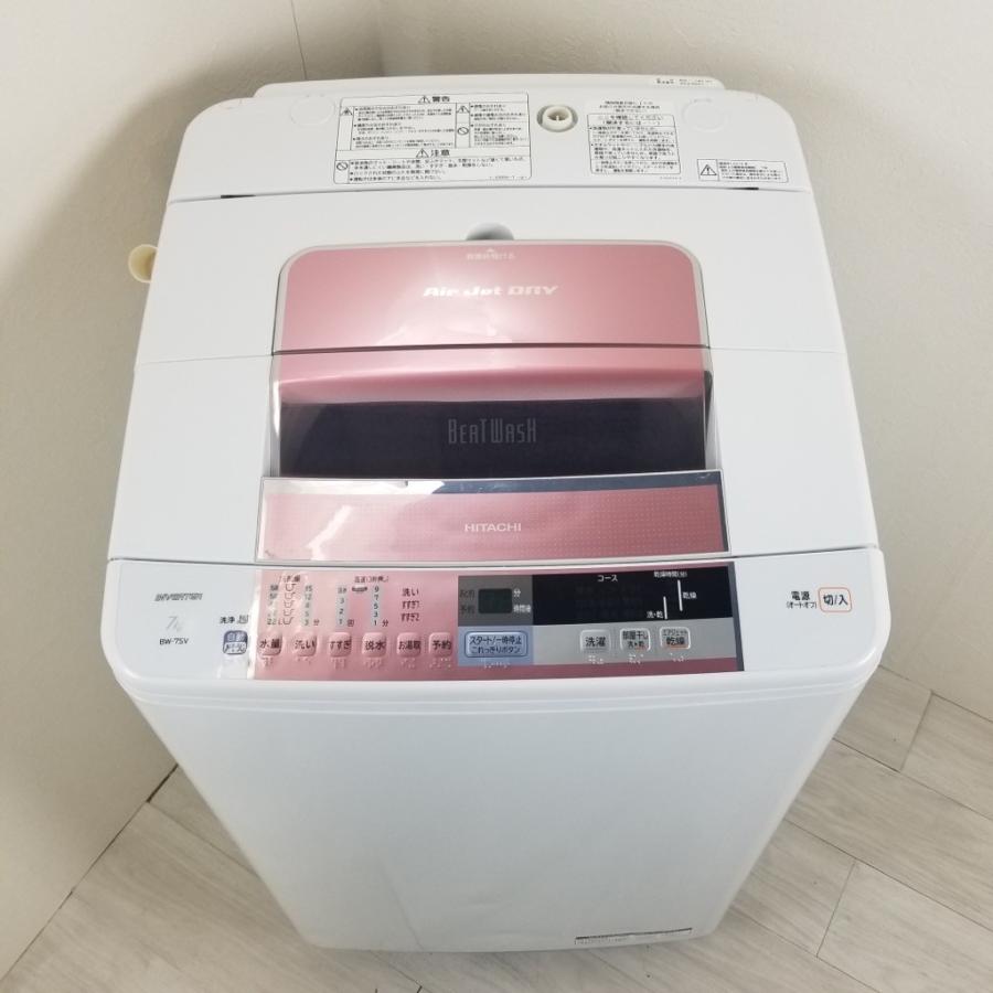 日立（HITACHI） 中古 7.0kg 全自動洗濯機 ビートウォッシュ BW-7SV