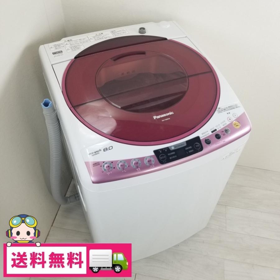 Panasonic（パナソニック） 中古 8.0kg 全自動洗濯機 送風乾燥機能 NA