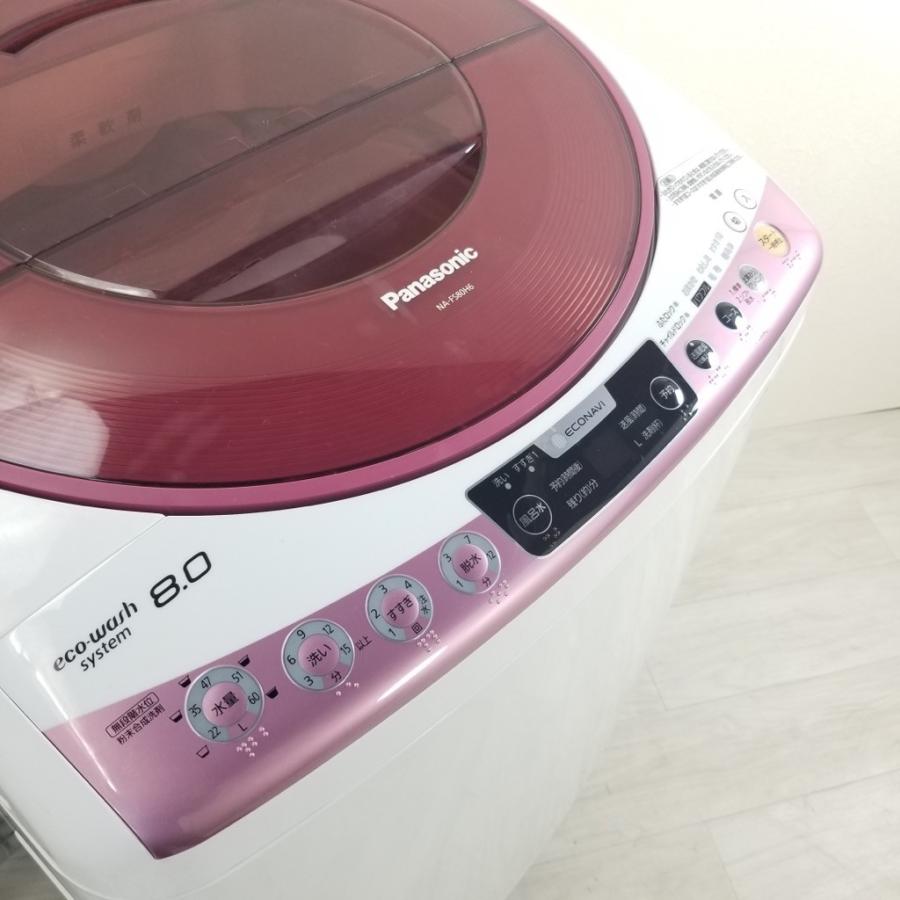 Panasonic（パナソニック） 中古 8.0kg 全自動洗濯機 送風乾燥機能 NA 