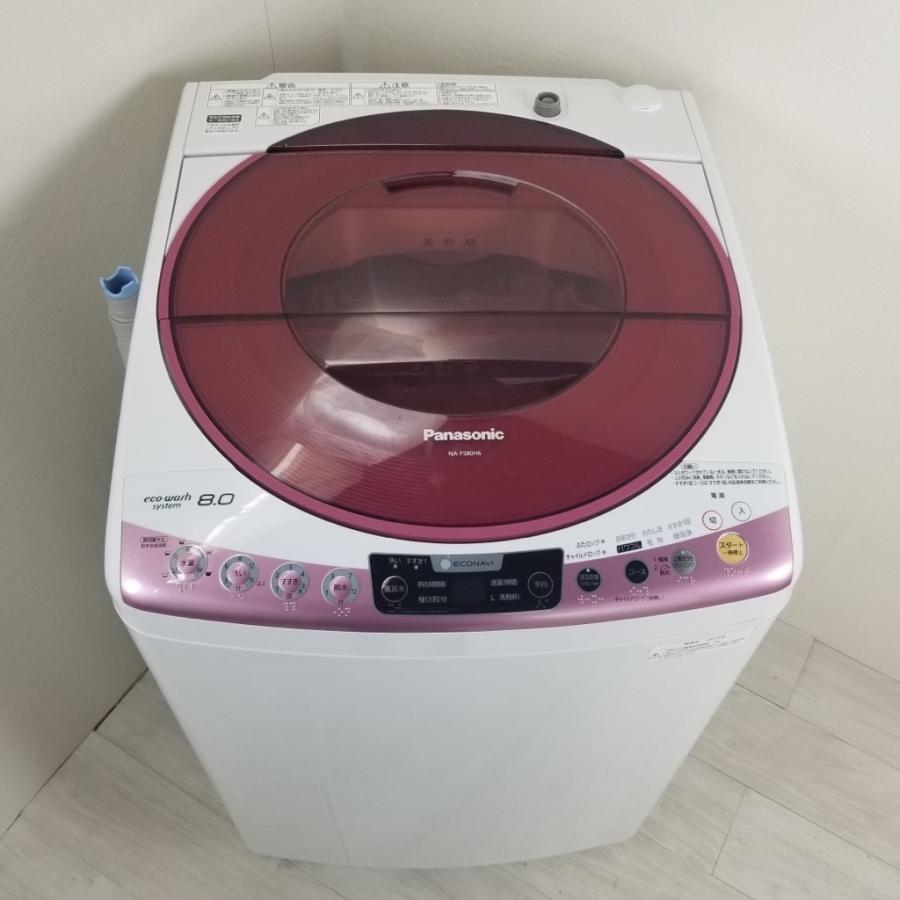 Panasonic（パナソニック） 中古 8.0kg 全自動洗濯機 送風乾燥機能 NA 