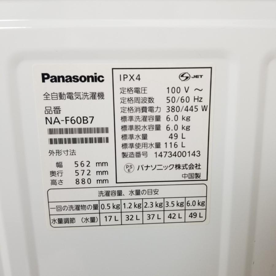 Panasonic（パナソニック） 中古 全自動洗濯機 送風乾燥 6.0kg NA
