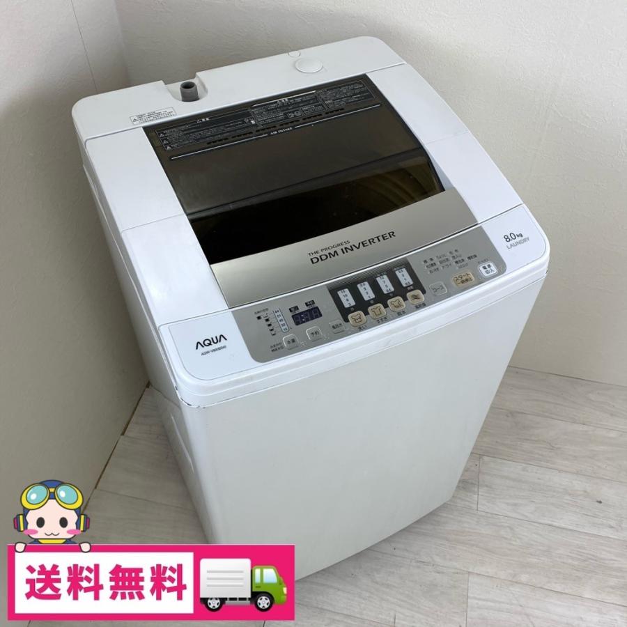 中古 8.0kg 全自動洗濯機 ハイアール アクア AQW-V800B 2013年製 風 