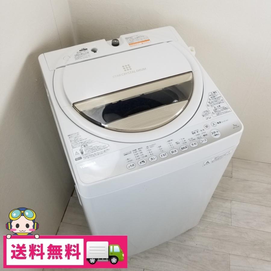 TOSHIBA（東芝） 中古 7.0kg 風乾燥機能付き 全自動洗濯機 AW-7G2 2015