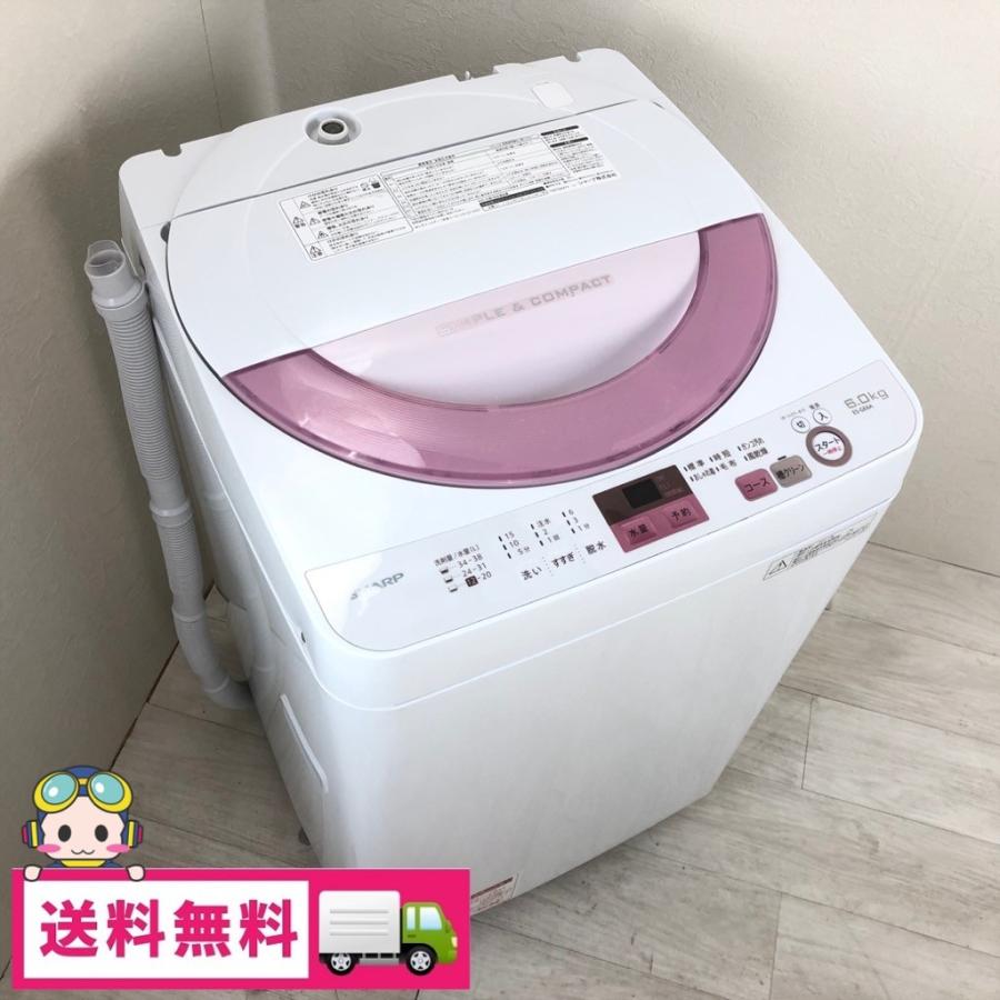 中古 シャープ 6.0kg 全自動洗濯機 送風乾燥 ES-GE6A-P 2017年製 ピンク 槽クリーン 高年式 : 3s235486 :  コスモスペース ヤフーショップ - 通販 - Yahoo!ショッピング