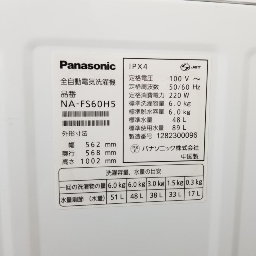 Panasonic（パナソニック） 中古 洗濯機 送風乾燥 6.0kg NA-FS60H5