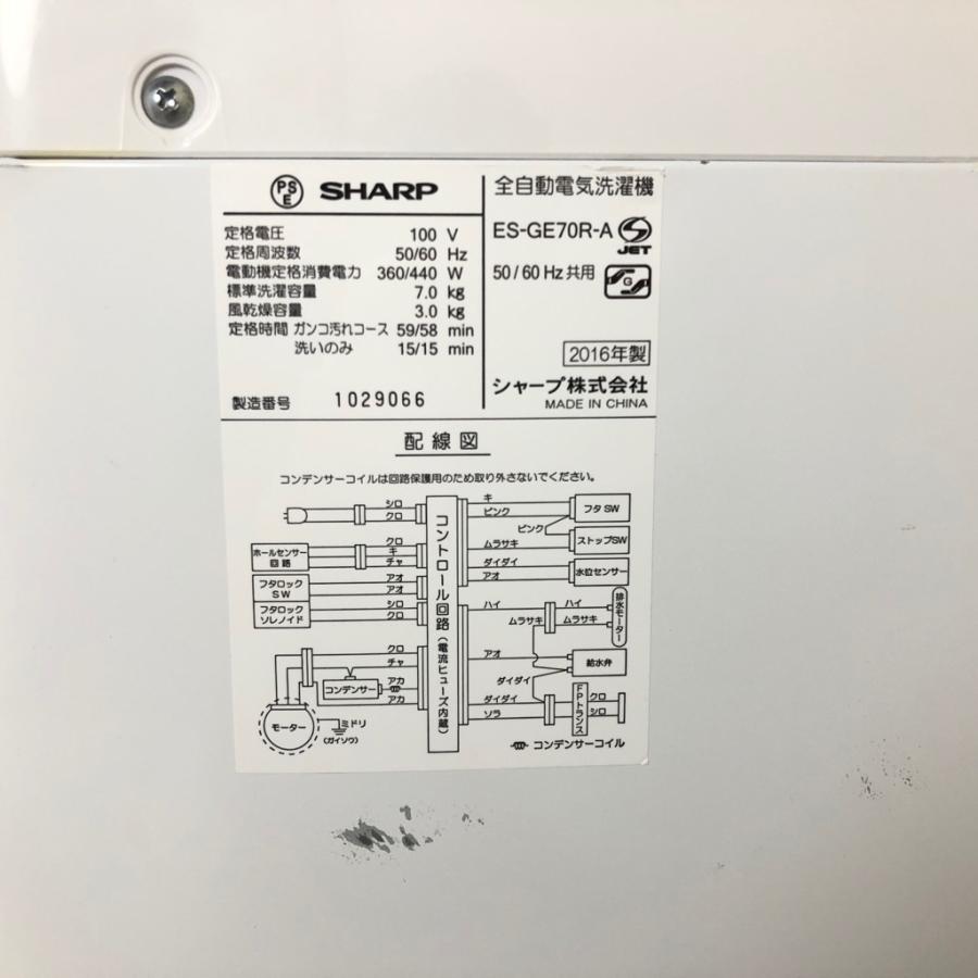 SHARP（シャープ） 中古 全自動洗濯機 7.0kg Ag+イオン ES-GE70R-A