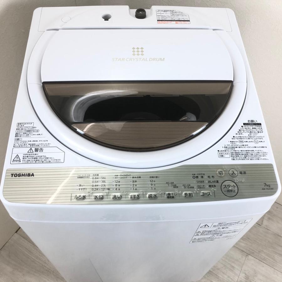 中古品】洗濯機 東芝 AW-7G5（W) 7.0kg 2016年製