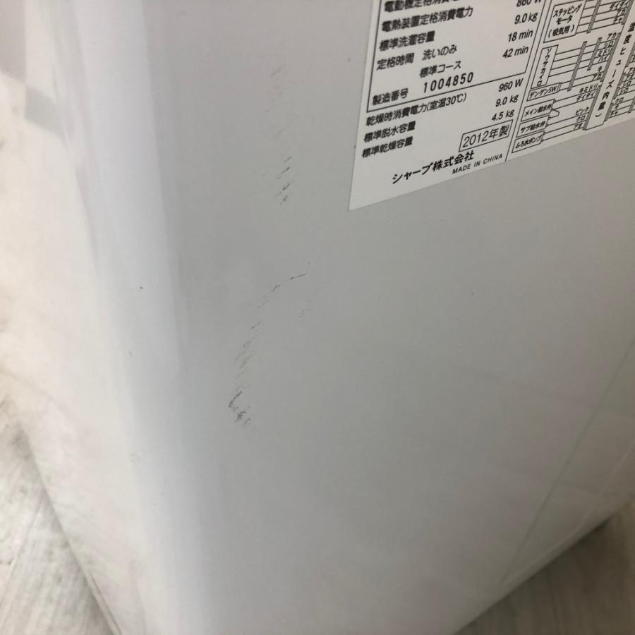 中古 洗濯9.0kg乾燥4.5kg 全自動洗濯乾燥機 シャープ ES-TX920-N 2012