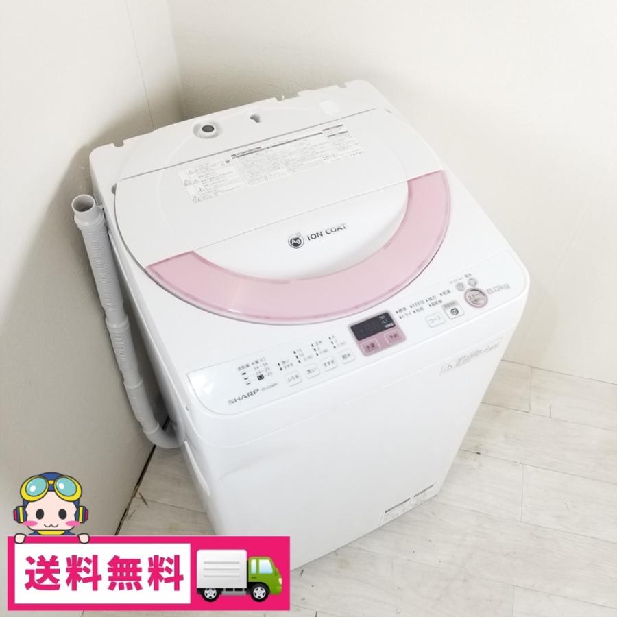 SHARP 中古 全自動洗濯機 送風乾燥 シャープ 6.0kg ピンクカラー ES