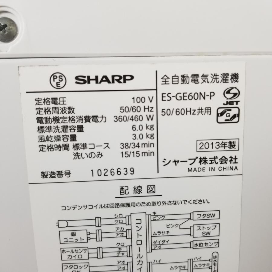 SHARP 中古 全自動洗濯機 送風乾燥 シャープ 6.0kg ピンクカラー