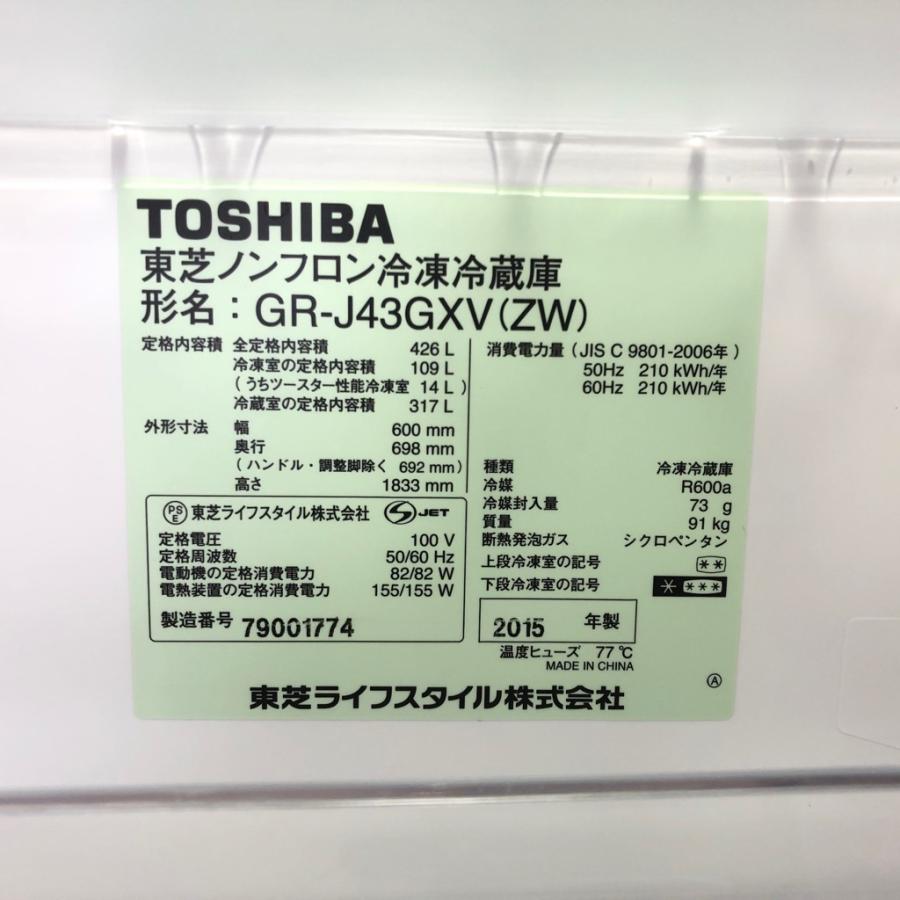 TOSHIBA（東芝） 中古 426L 5ドア冷蔵庫 クリアシェルホワイト GR