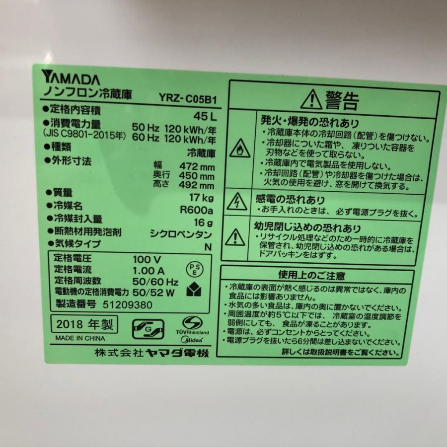 中古 45L 1ドア冷蔵庫 ヤマダ電機 小型 YRZ-C05B1 2018年製 一人暮らし