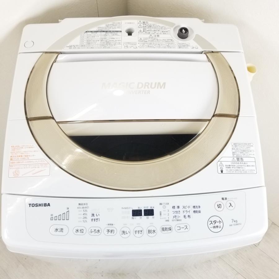 取引中2015年製東芝全自動洗濯機マジックドラム容量7キロ美品。千葉県内配送無料。設置無料。 マジックドラム 中古 洗濯機 東芝 7.0kg AW-7D3M 2015年製 DD