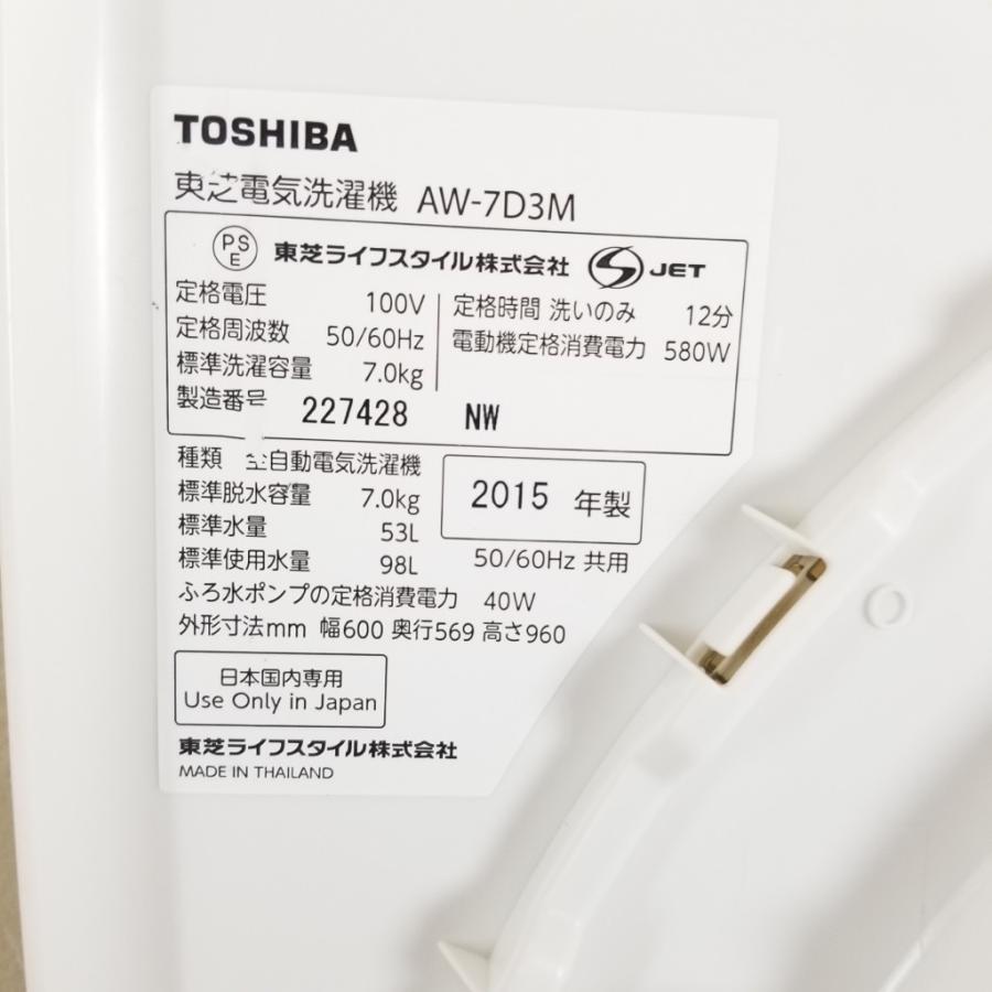 マジックドラム 中古 洗濯機 東芝 7.0kg AW-7D3M 2015年製 DD