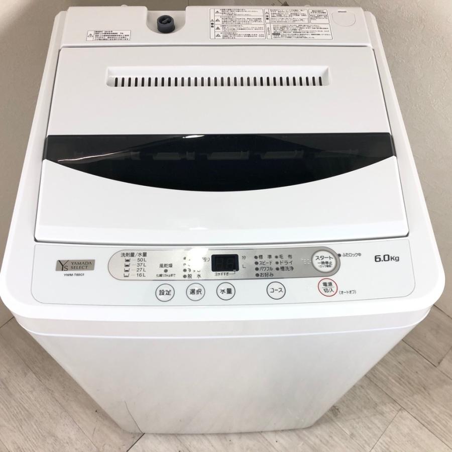 中古 全自動洗濯機 ヤマダ電機 6.0kg YWM-T60G1 2019年製造 中古 全自動洗濯機 ヤマダ電機 6.0kg YWM-T60G1 2019年製造