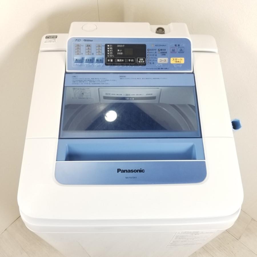 Panasonic（パナソニック） 中古 7.0kg 送風乾燥機能付 全自動洗濯機