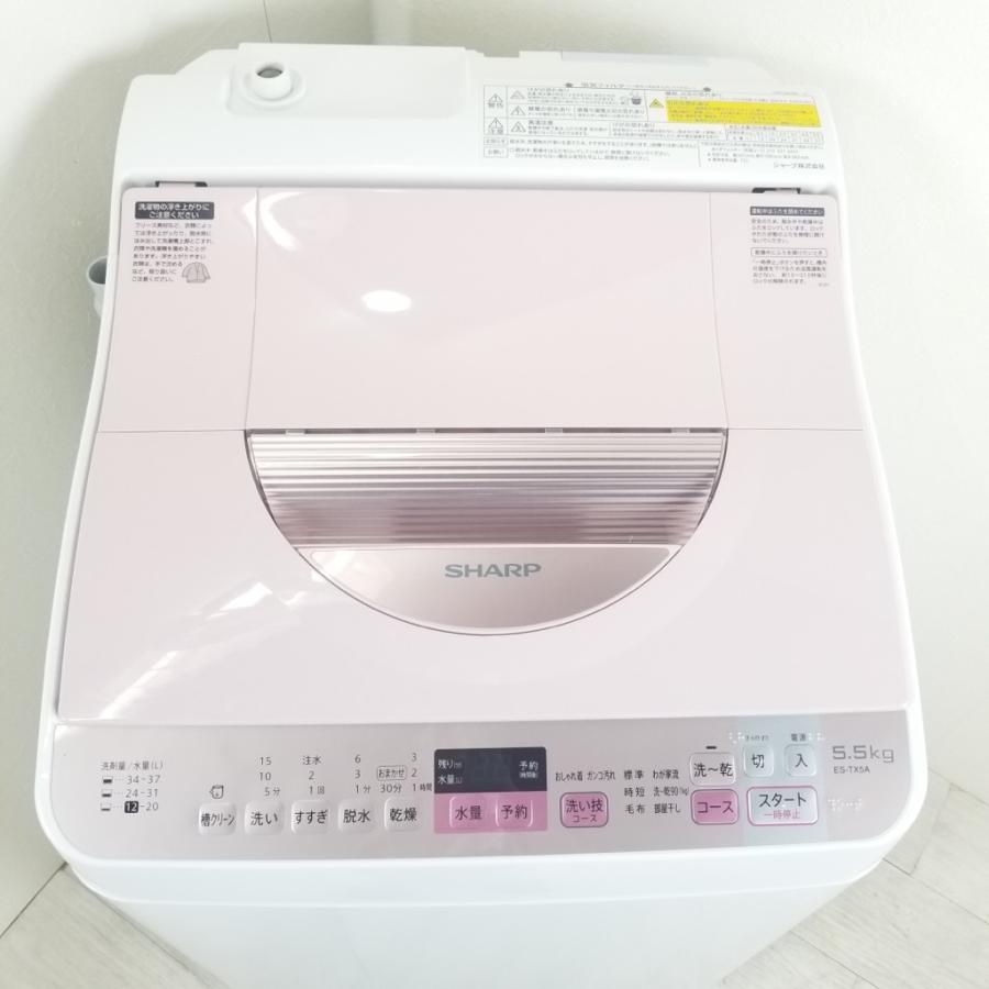 SHARP 中古 洗濯5.5kg乾燥3.5kg 全自動洗濯乾燥機 シャープ ES