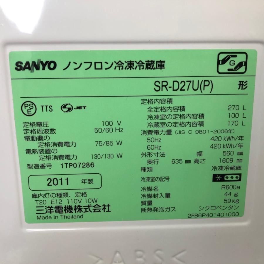 AQUA（アクア） 中古 270L 2ドア冷蔵庫 サンヨー SR-D27U-P 2011年製