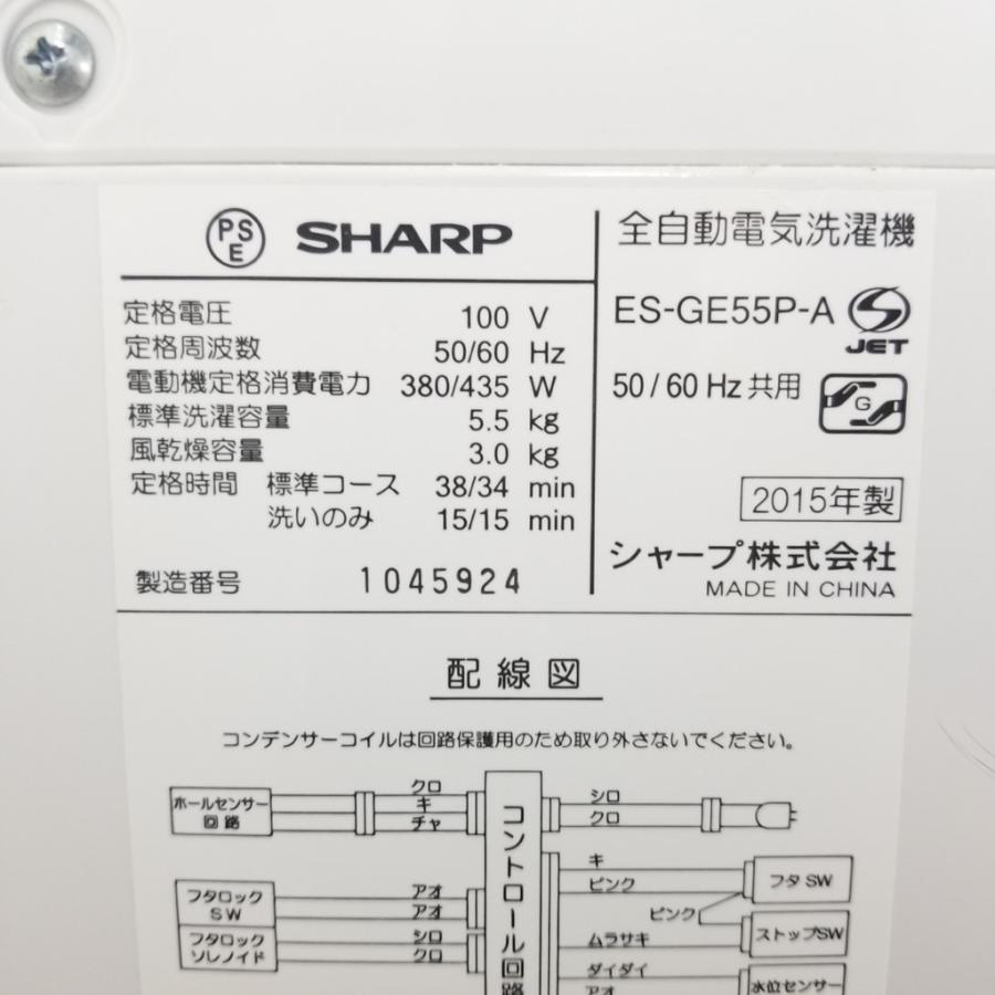 SHARP（シャープ） 中古 5.5kg 全自動洗濯機 風乾燥 ES-GE55P-A ブルー