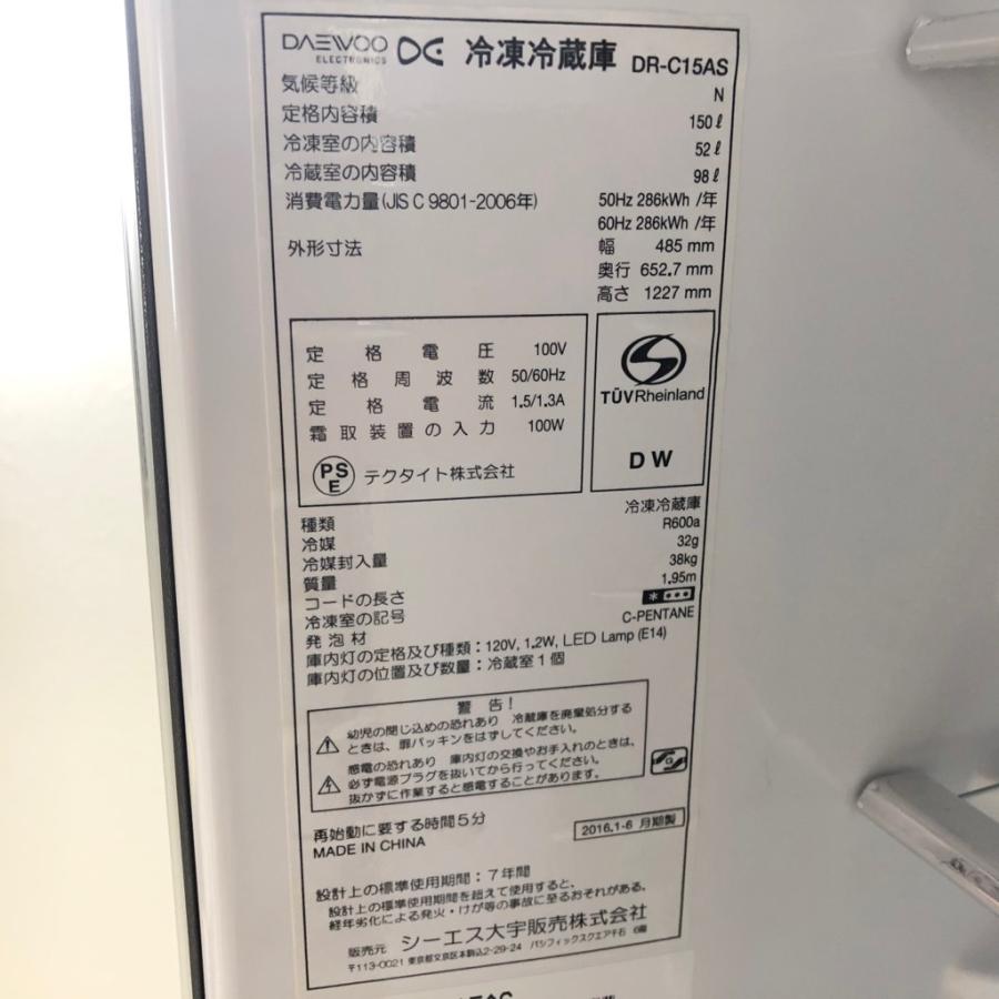 DAEWOO 中古 ダイウ 150L 2ドア冷蔵庫 DR-C15AS 右開き 2016年製 