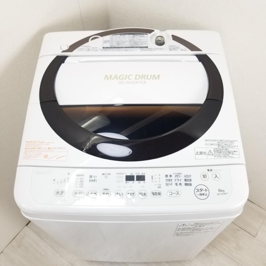 TOSHIBA（東芝） 中古 6.0kg 全自動洗濯機 AW-6D3M 2017年製 マジック 