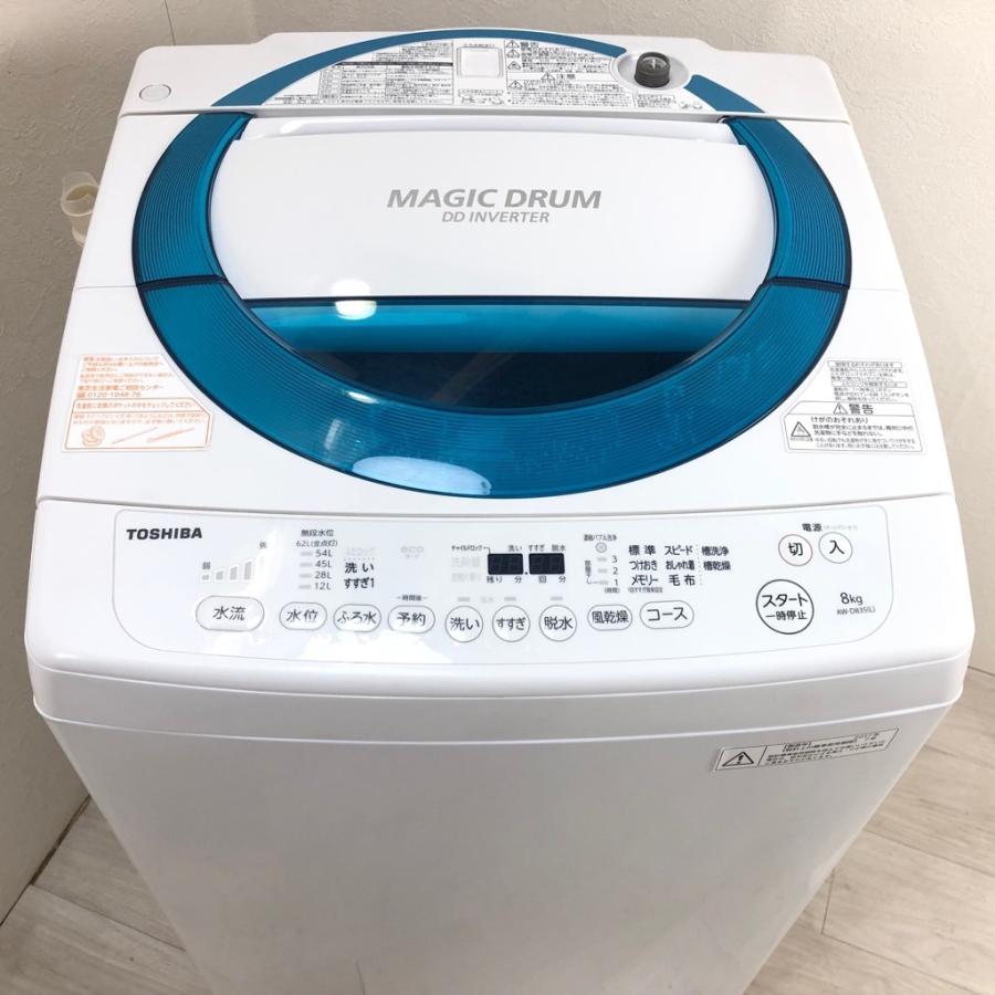 TOSHIBA 中古 洗濯機 8.0kg 東芝 マジックドラム AW-D835-L TOSHIBA 中古 洗濯機 8.0kg 東芝 マジックドラム AW-D835-L