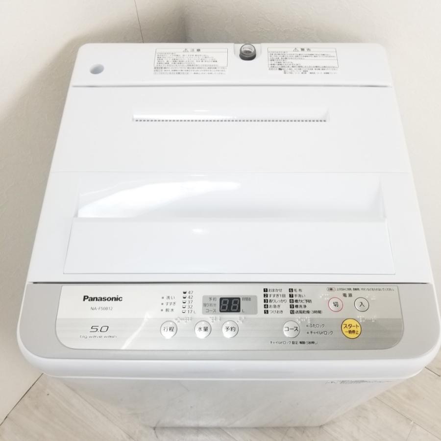 中古 洗濯機 パナソニック 5.0kg NA-F50B12 2019年製 全自動洗濯機 一人暮らし 単身用｜cosmo-space｜04