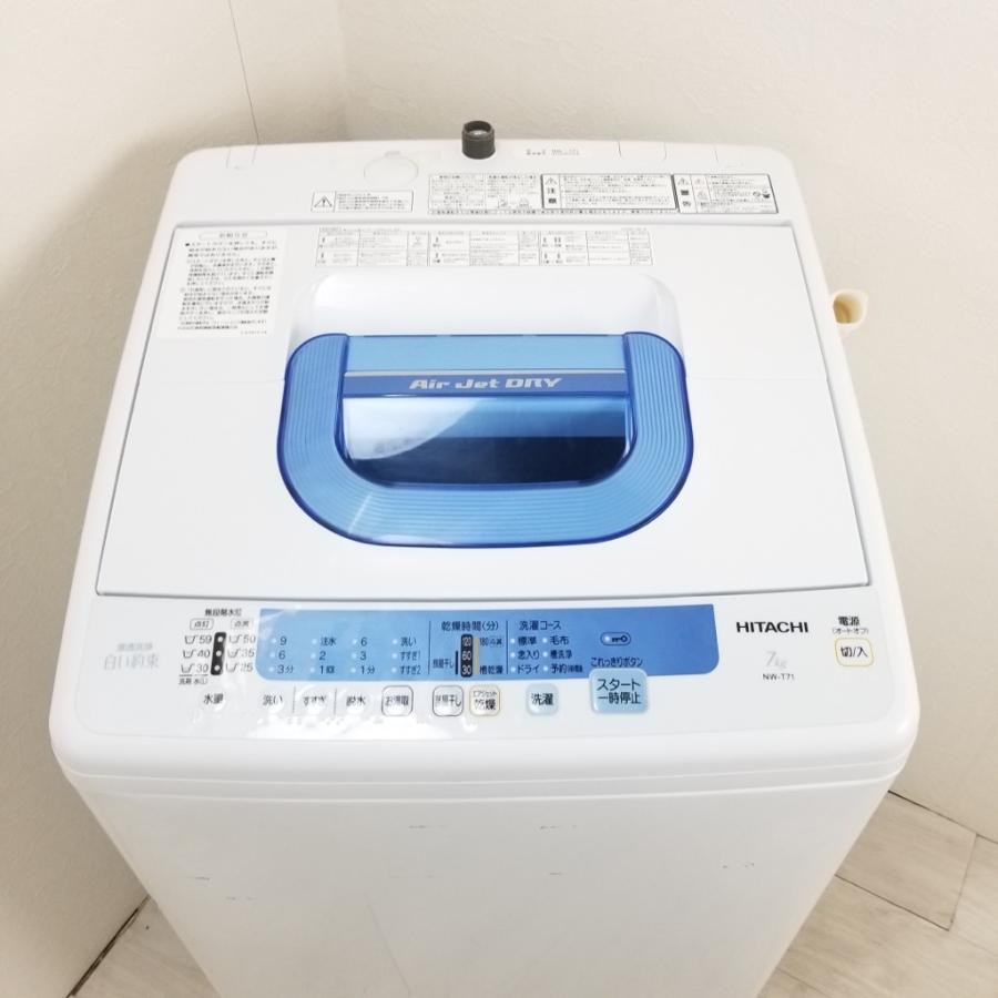 日立（HITACHI） 中古 7.0kg 全自動洗濯乾燥機 NW-T71 2013年製造 送風 