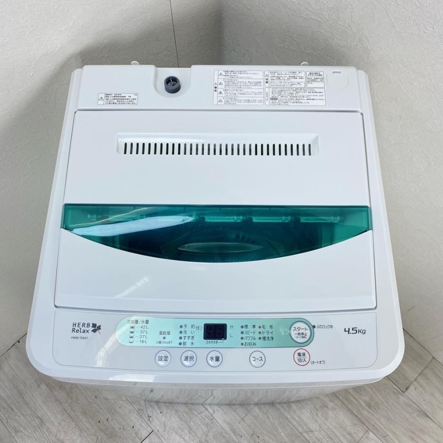 ★美品 中古★YAMADA☆4.5kg洗濯機【YWM-T45A1】 YAMADA 洗濯機 容量4.5kg2020年製 YWM-MT45 H1中古美品 - メルカリ