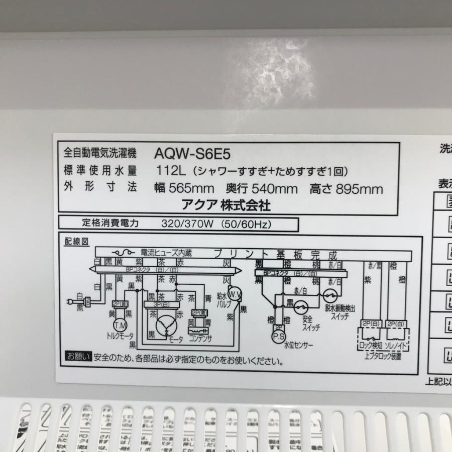 AQUA（アクア） 中古 6.0kg 送風乾燥 全自動洗濯機 AQW-S6E5 2017年製 
