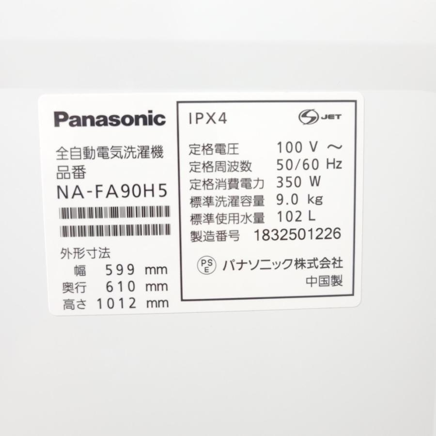 NA-FA90H5  2018年製　中古品 Panasonic（パナソニック） 中古 9.0kg 全自動洗濯機 NA-FA90H5 2018年