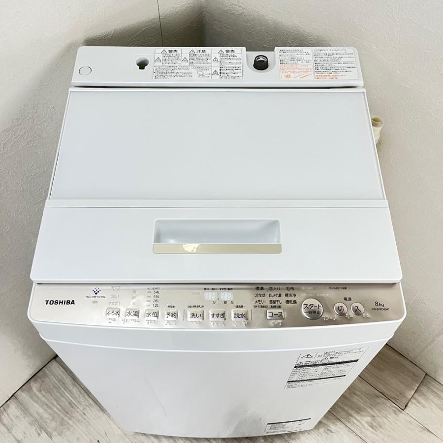 21日まで限定‼️】洗濯機 8.0kg 東芝 マジックドラム AW-BK8D8-W 