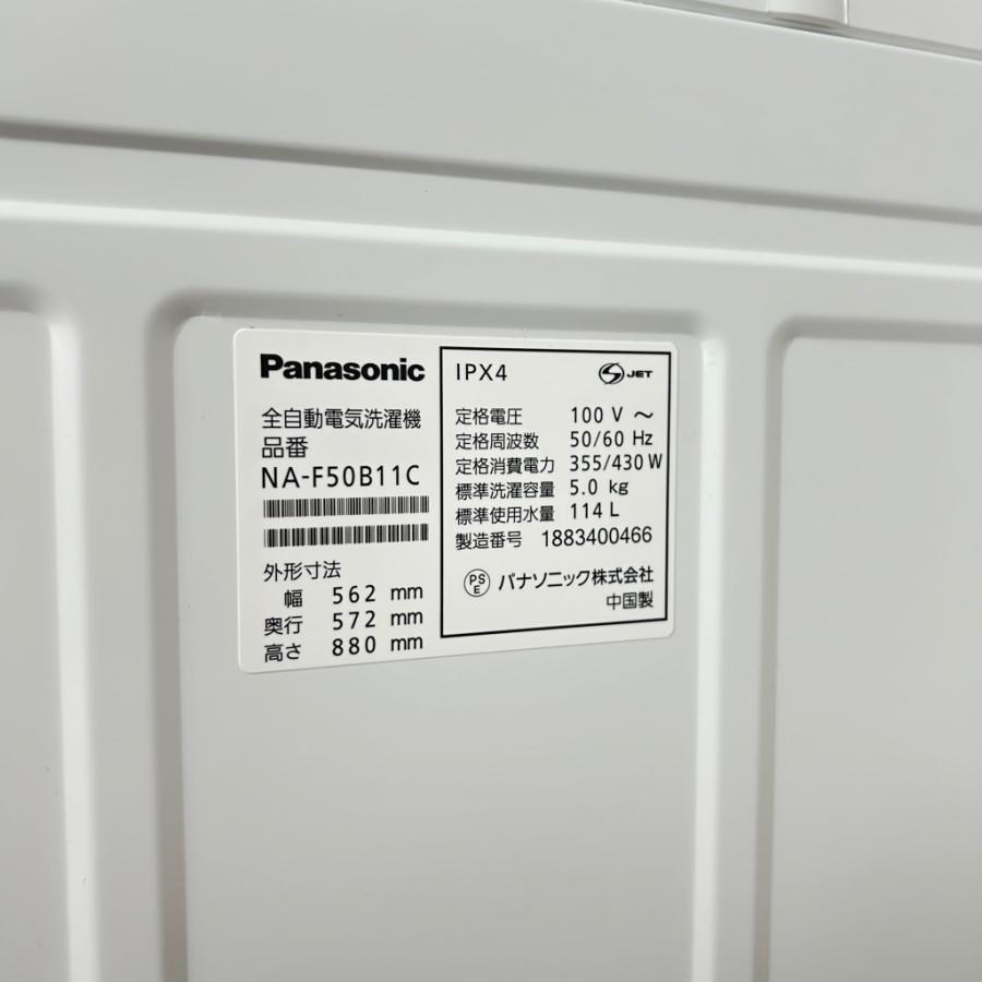 Panasonic 中古 5.0kg 全自動洗濯機 送風乾燥機能付き パナソニック NA
