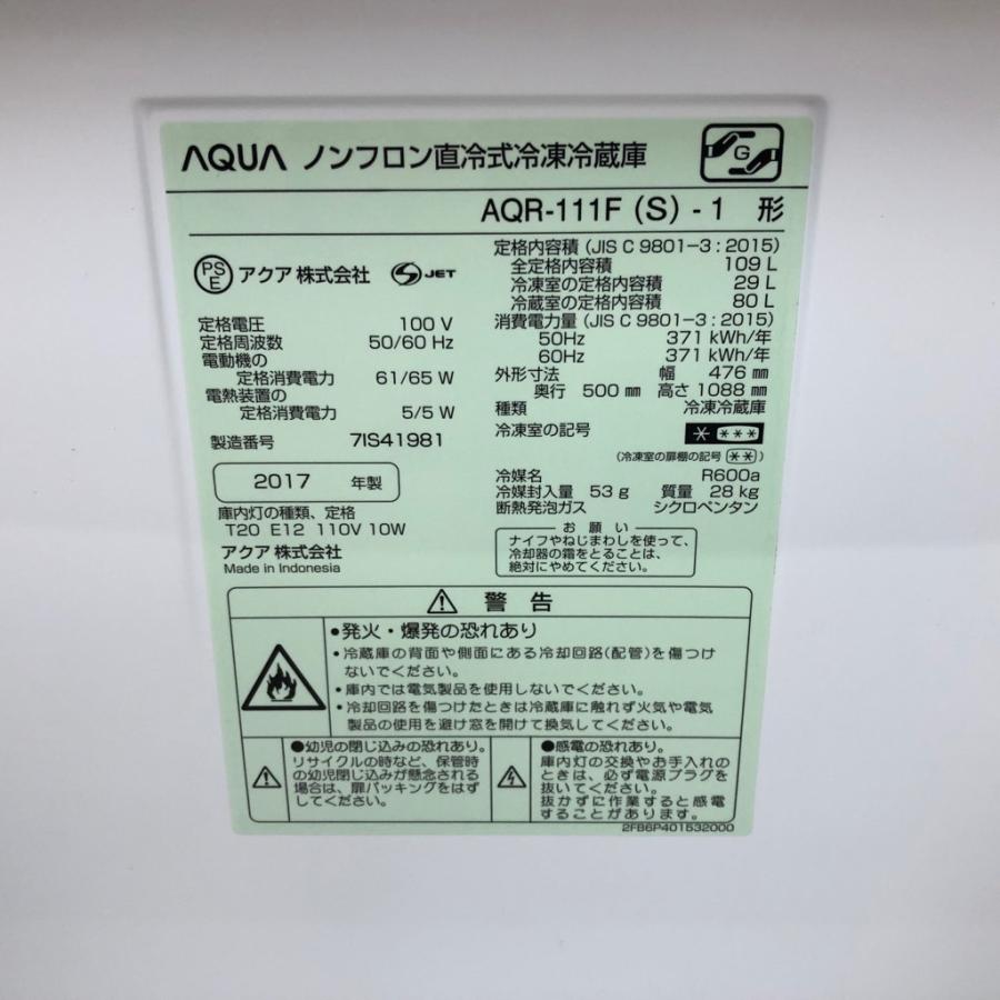 AQUA 中古 109L 2ドア冷蔵庫 ハイアールアクア AQR-111F-S AQUA 中古 109L 2ドア冷蔵庫 ハイアールアクア AQR-111F-S