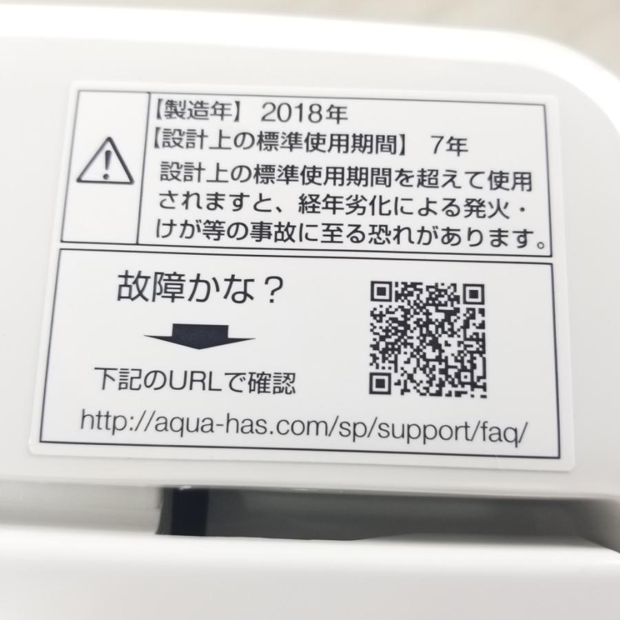 中古 洗濯機 5.0kg ハイアール アクア AQW-BK50F-W 2017年〜2018年製 