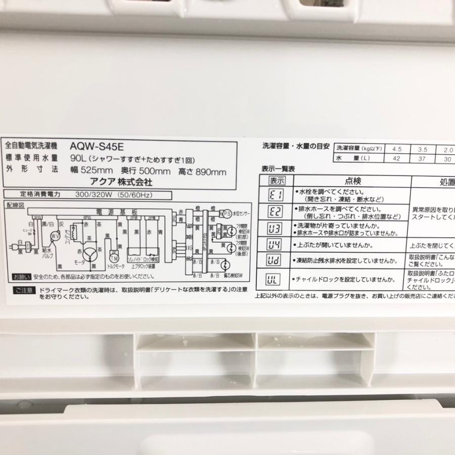 値下げしました‼️【美品】洗濯機　2018年製　AQUA AQW-S45E 値下げしました‼️【美品】洗濯機 2018年製 AQUA AQW-S45E AQUA AQW-